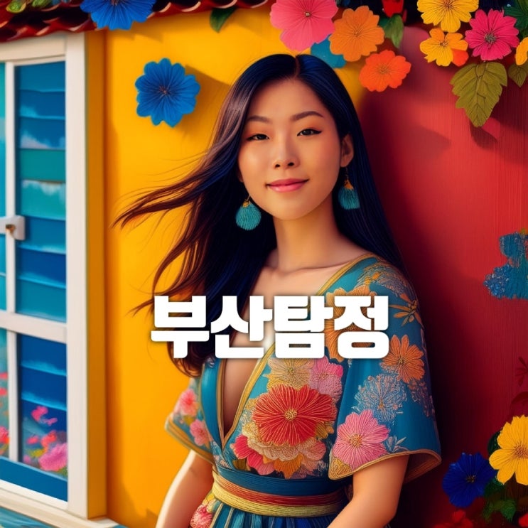  부산시사설탐정 양산시사설탐정 사람찾기 증거수집 추적성공스토리 TOP 8