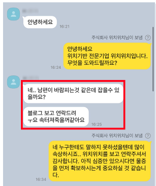 남편바람필때 나타나는 행동 변화 및 대응 방안