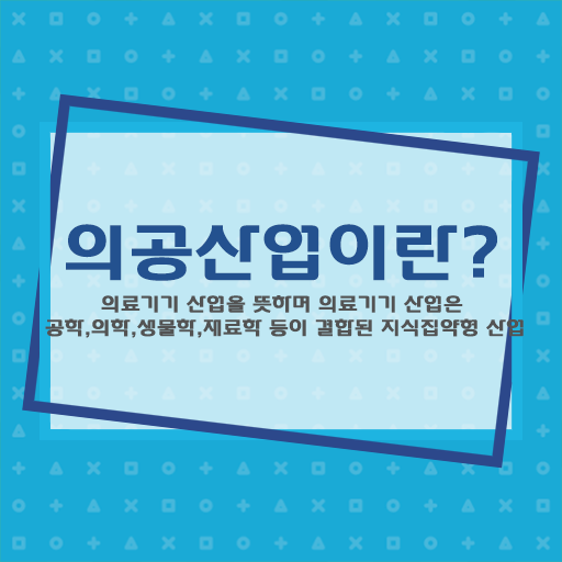  의공산업기사 시험응시자격 집에서 온라인으로 단기간에 끝낸 비법