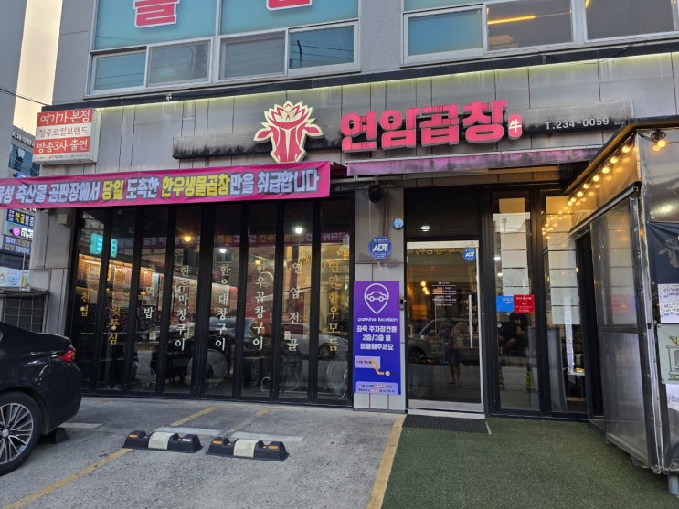 청주 복대동 지웰시티 곱창 맛집  연암곱창, 모듬 전골 볶음밥 후기