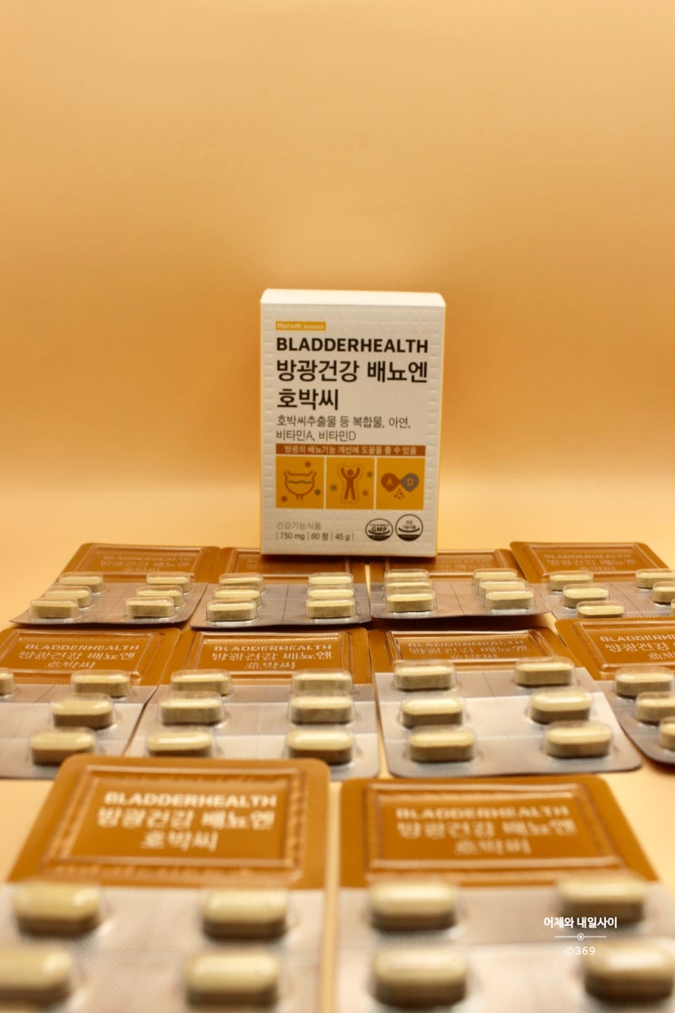  휴럼 방광건강 배뇨엔 호박씨 과민성 소변자주마려움