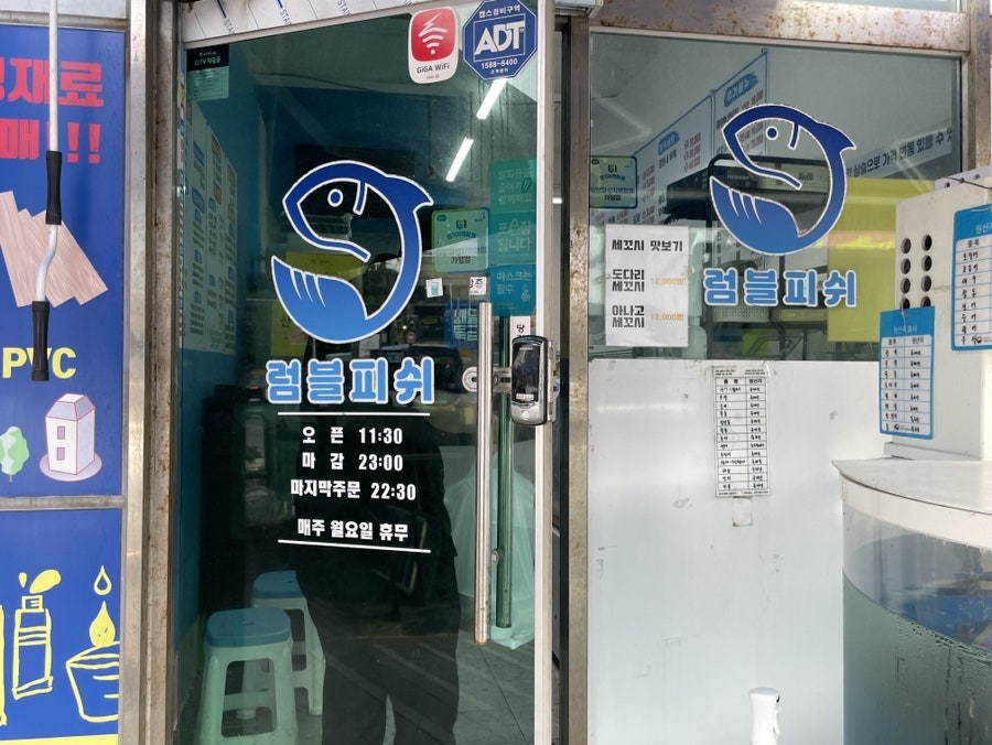 럼블피쉬 봉담점 사진 3