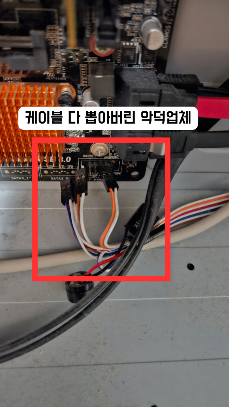  오송 컴퓨터 수리, 전형적인 사기 수법 TOP3 폭로합니다