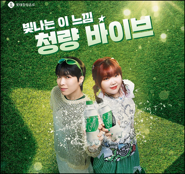 칠성사이다 청량 바이브 이벤트(사이다등 14,412개)즉당 및 추첨~08.11 칠성사이다 청량 바이브 이벤트(사이다등 14,412개)즉당 및 추첨~08.11