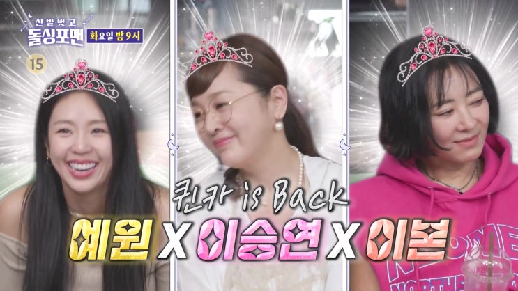 이본 나이 52세 남친과 10년 연애후 이별 이유 이승연X 예원 돌싱포맨 이본 나이 52세 남친과 10년 연애후 이별 이유 이승연X 예원 돌싱포맨