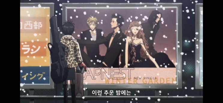  NANA 5화