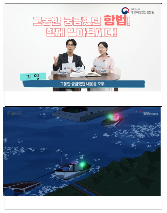 소형선박 다른 선박을 만나면 이렇게 운행하세요! 소형선박 다른 선박을 만나면 이렇게 운행하세요!