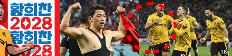 <b>황희찬</b>, 연습경기 도중 <b>인종차별</b> 말 들어 팀 동료 주먹으로 응징... 