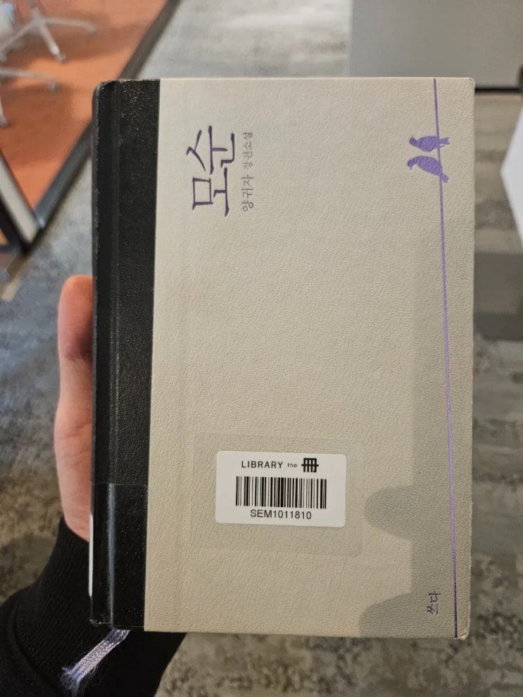  모순