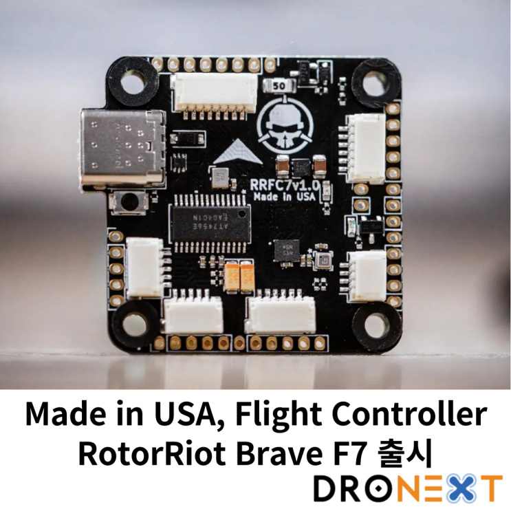  미국산 Flight Controller, RotorRiot Brave F7 출시