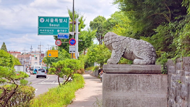 공황장애 아재의 산뽀(散歩) 서울특별시 시도계 부천과 구로구의 경계 공황장애 아재의 산뽀(散歩) 서울특별시 시도계 부천과 구로구의 경계