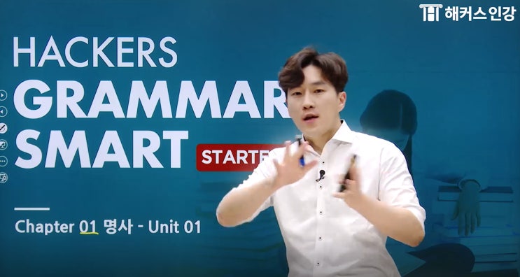  예비중학생 영어인강으로 기본기 잡기!
