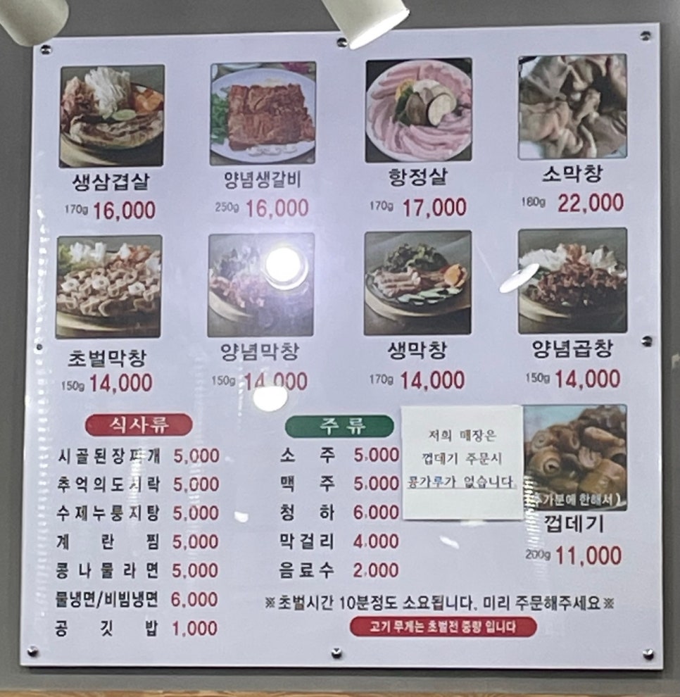 참불로훈제막창 사진 3