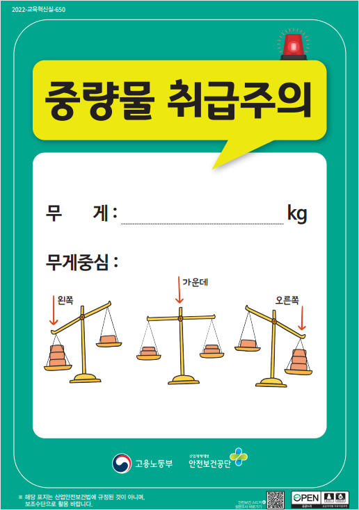 인력 운반 중량물 취급주의(ft. 취급 작업계획서, 운반 3원칙, 기준 등) : 네이버 블로그