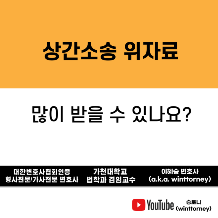  상간소송, 위자료 3,000만 원 받는 방법은?