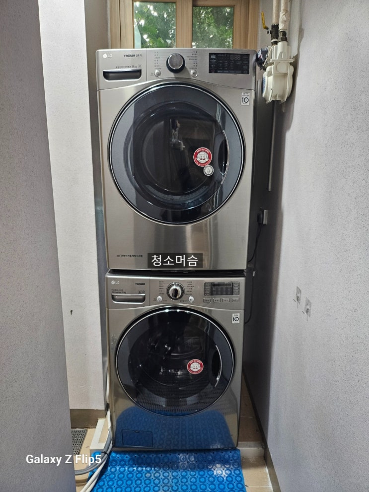  청라 직렬세탁기청소 (반도유보라2차)