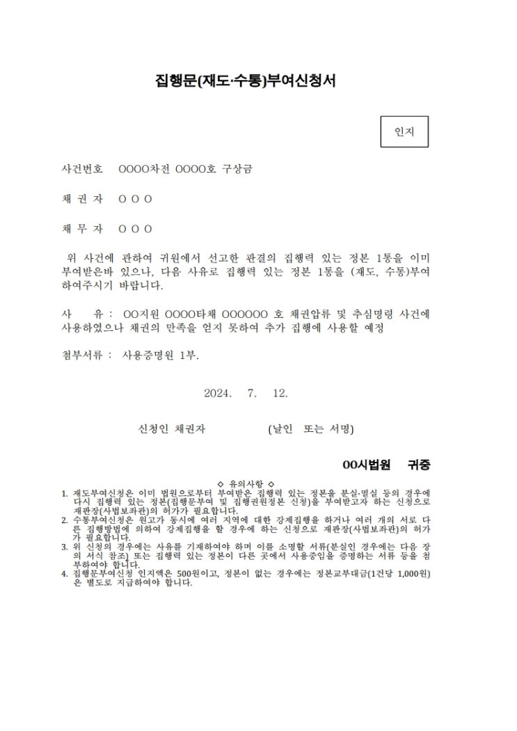  전자소송 판결 정본 재발급 하는 방법