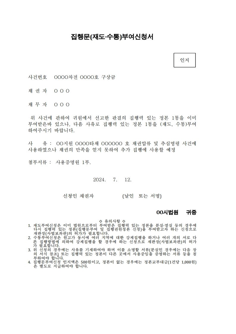 전자소송 판결 정본 재발급 하는 방법 : 네이버 블로그, image size:793x1122