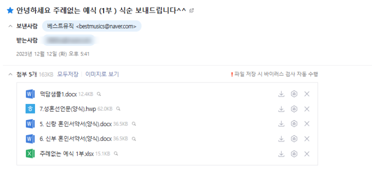 제이웨딩 제휴업체 베스트뮤직, 전문 사회자 포인트로 0원에 결혼하기 제이웨딩 제휴업체 베스트뮤직, 전문 사회자 포인트로 0원에 결혼하기