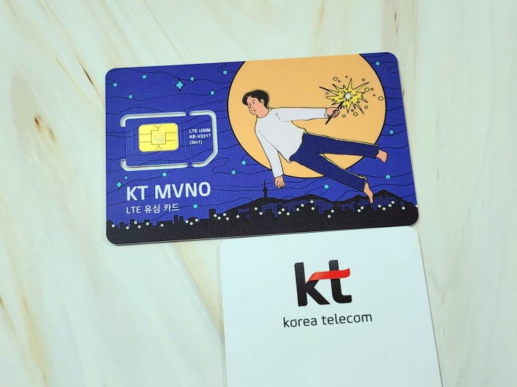  KT선불폰 본인 명의 핸드폰 셀프개통 방법