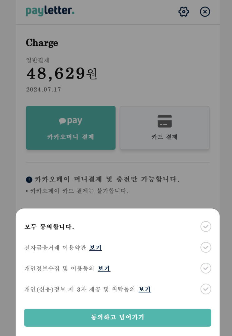  고잉버스가 나에게로? 원래 쓰던 넷플릭스도 갈아탐. (할인 코드 제공)