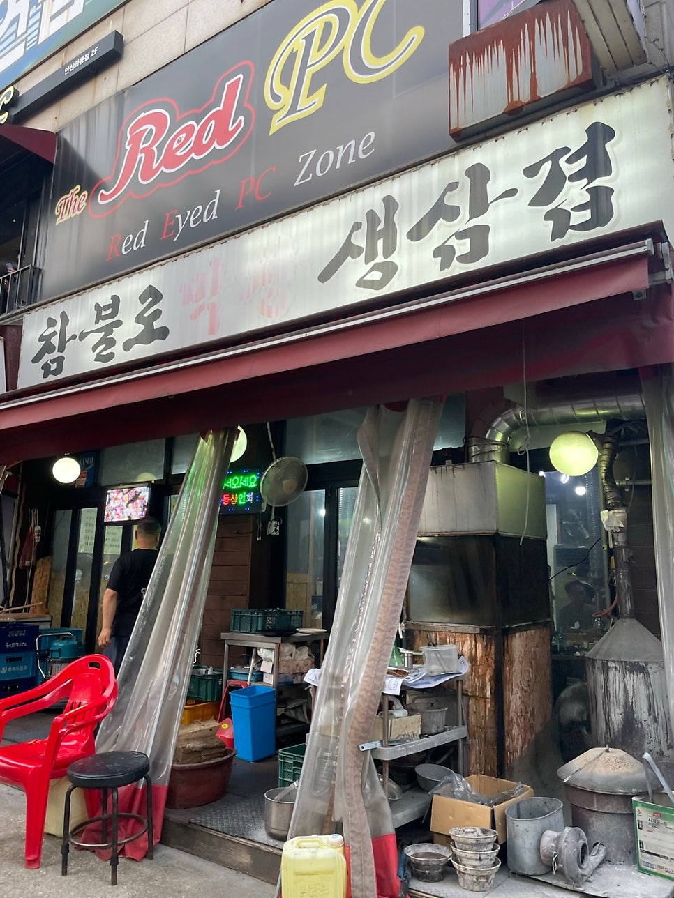 참불로훈제막창 사진 2