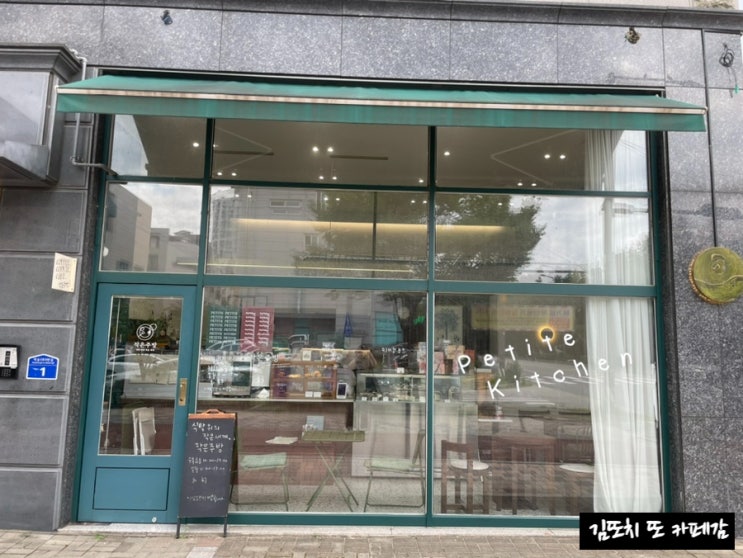  별내 / 별내가람역 :: 스콘, 쿠키 전문점 작은주방(petite kitchen)