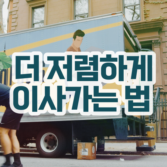  . 효율적 이용 꿀팁