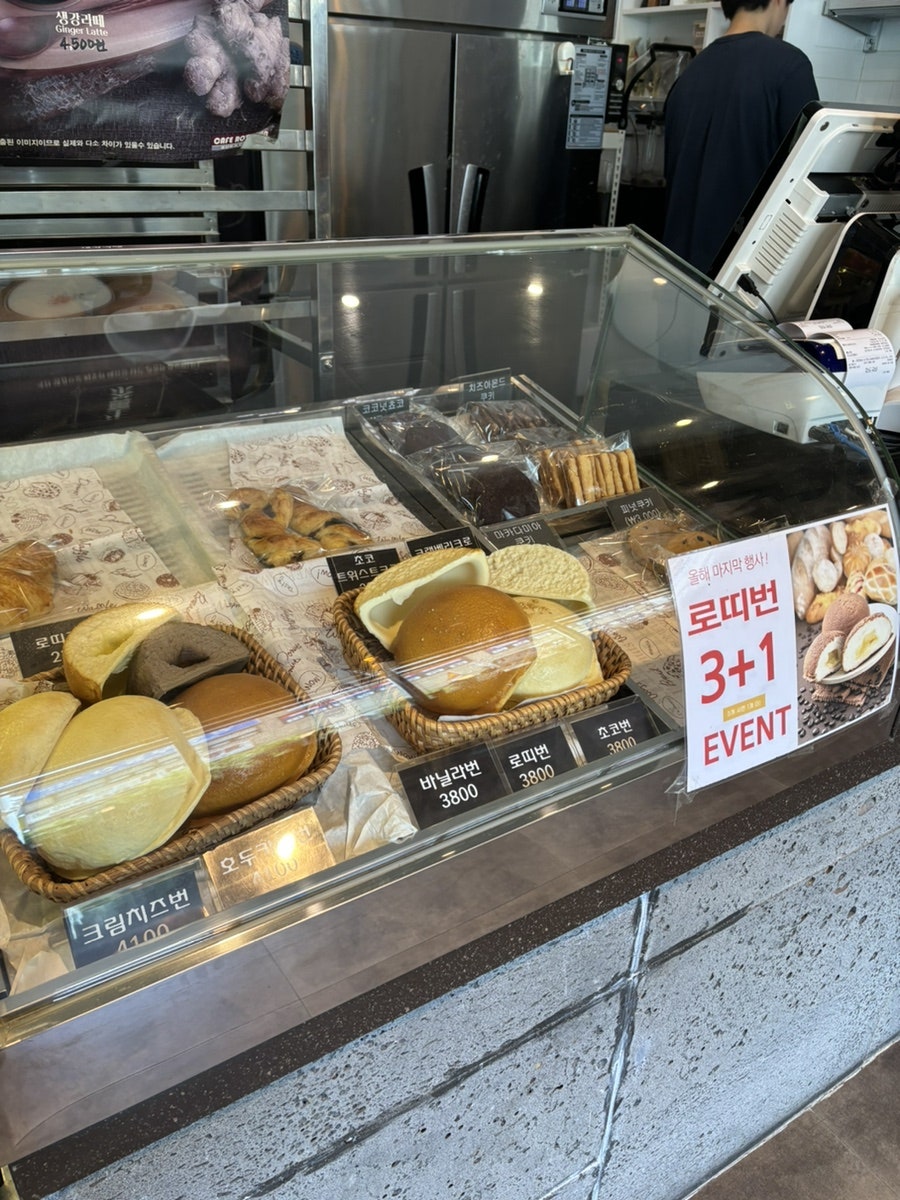 로띠번 연지점 사진 2