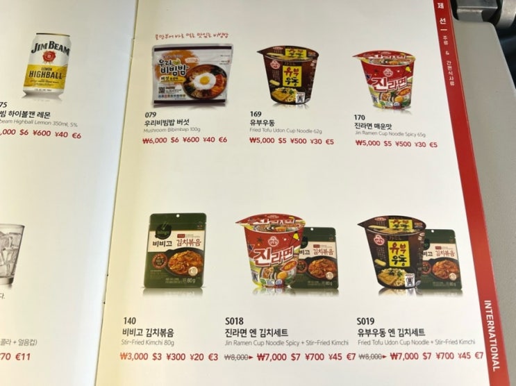  티웨이항공 오사카 간사이공항 국제선 일본노선 기내식 메뉴 가격 예약 방법