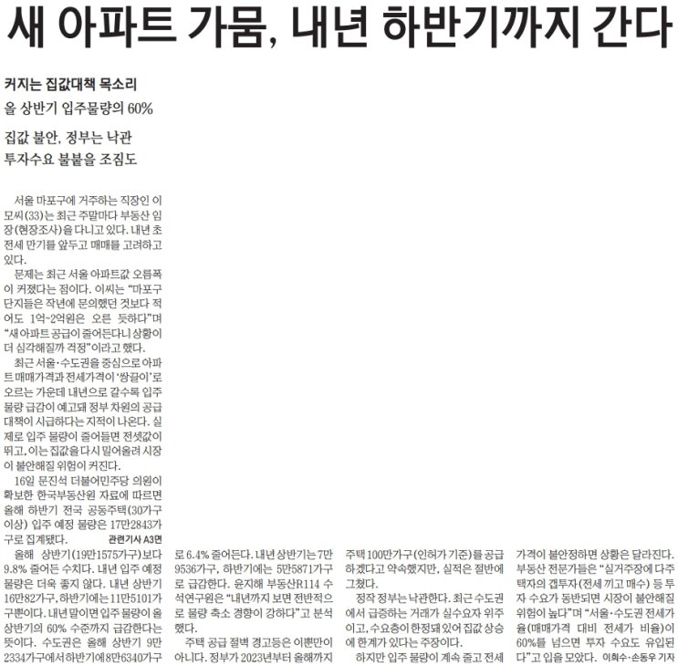  간추린 경제 뉴스(7월 17일)