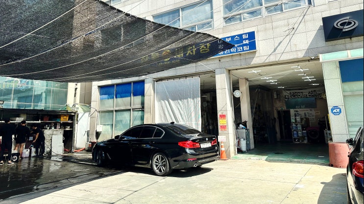 도봉구 창동 세차 맛집 창동손세차장