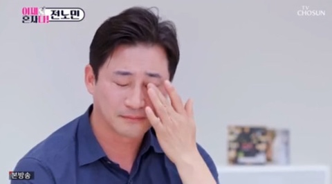 '<b>김보연과</b> 이혼' 전노민 눈물…"부모 얼굴도 몰라" 가정사 고백... 