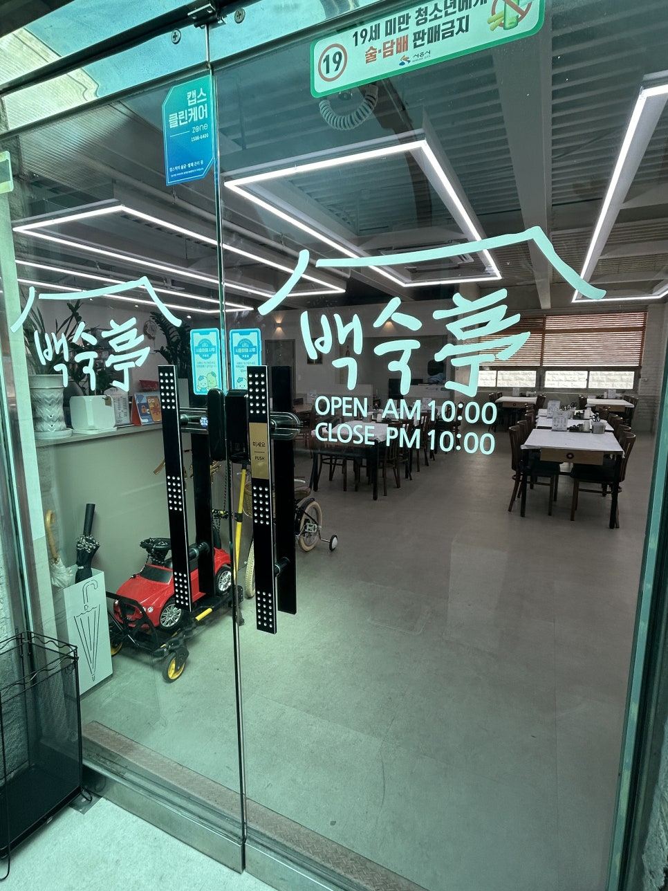 백숙정 사진 4