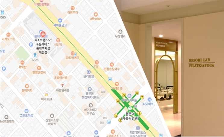  대전필라테스 리조트랩 대전점 오시는 길