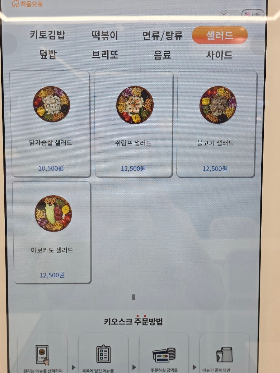 헬키푸키 석촌점 사진 5