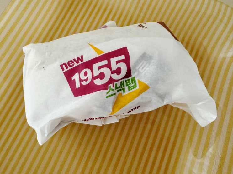  맥도날드 신메뉴 뉴1955스낵랩 후기 가격 칼로리 당류