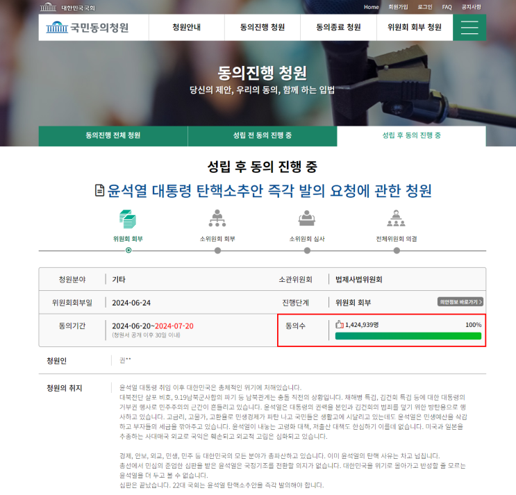 [<b>윤석열 탄핵</b>] <b>문재인</b> <b>탄핵</b>은 안 했다?