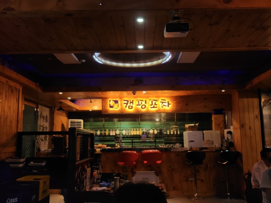 술보캠핑포차 사진 4