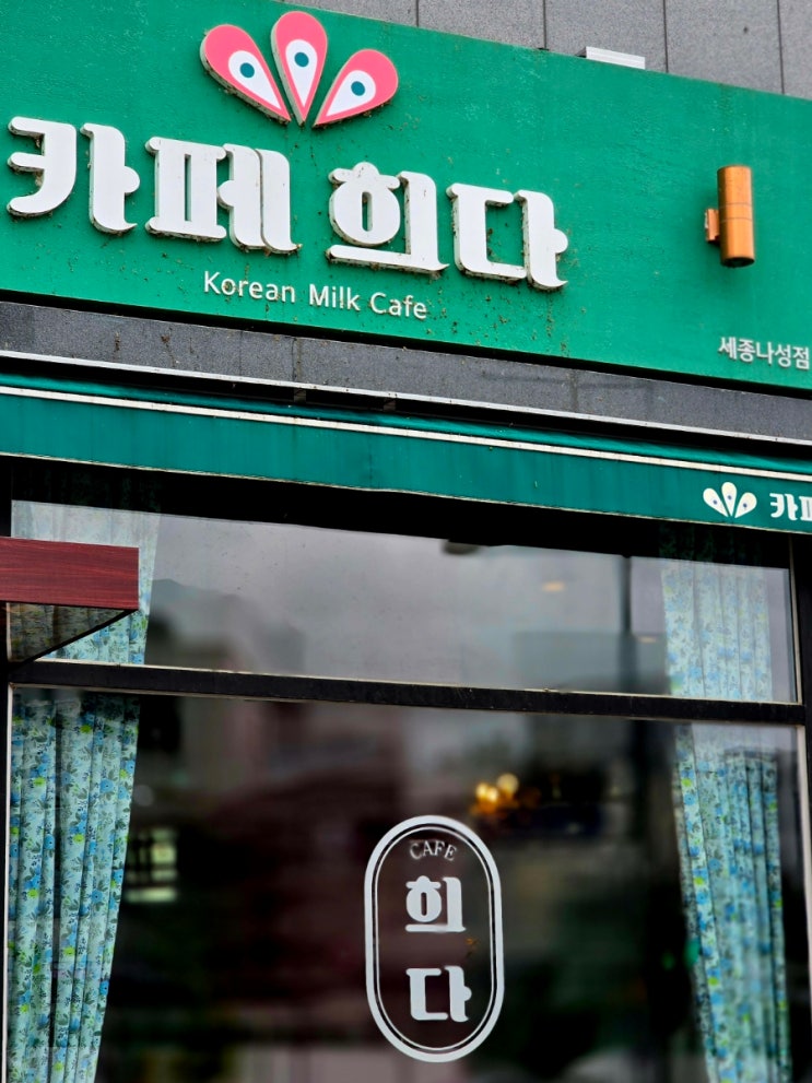  패스오더로 카페희다 아이스 아메리카노 공짜로 마시기(스타벅스 이번주 이벤트)
