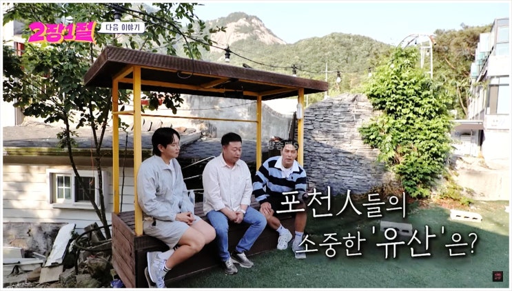  2장1절 장민호 장성규 엘비스프레슬리 보트장 모터보트 포천 KBS2 짠내 MC 아르바이트생 구인 육군사관학교 여생도 토크쇼 수요일