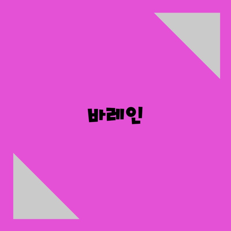 세계여행 바레인 수도 문화와 역사