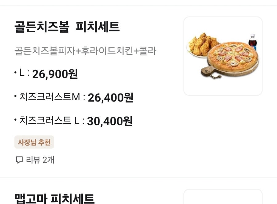 피나치공 인천십정점 사진 5