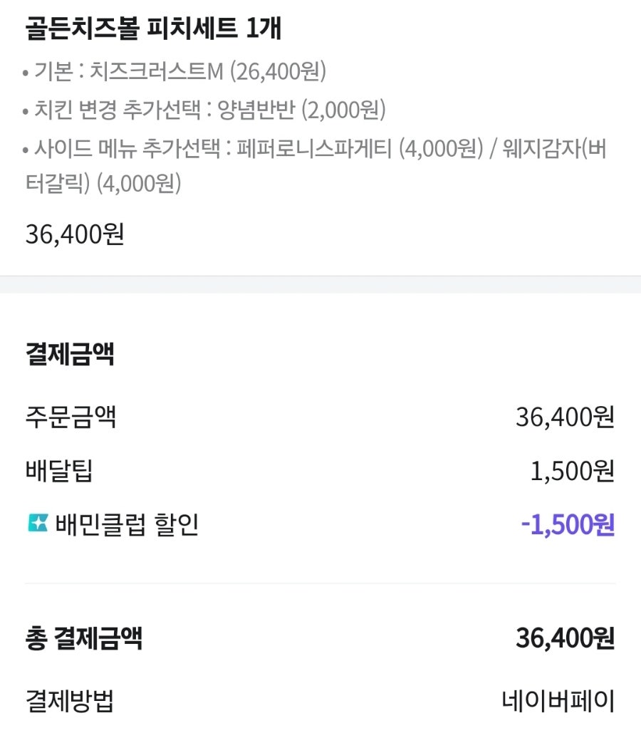 피나치공 인천십정점 사진 6