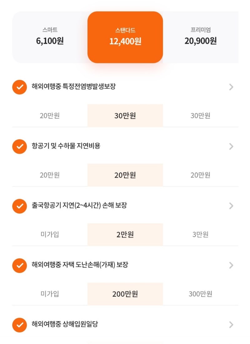 출국 여행자보험비교! 현대해상vs삼성vsKB, 카카오가 제일 싸요  해외여행보험비교 다이렉트 ....