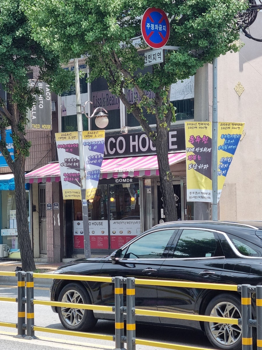 타코하우스멕시칸그릴 보산동점 사진 2