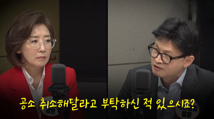 [자폭 전대] <b>한동훈</b>, '<b>나경원</b> 빠루 사건 공소 취소 요청' 폭로..... 