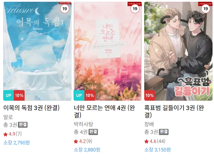 BL소설 신간) 24년 7월 12~17일 신간 BL소설 신간) 24년 7월 12~17일 신간