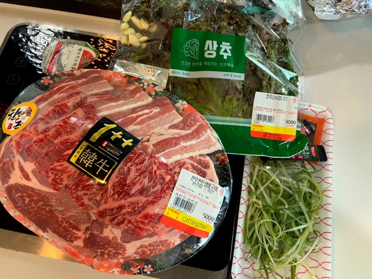  한우 정육점 찾을 때, 양평 정육점 정육마트 추천