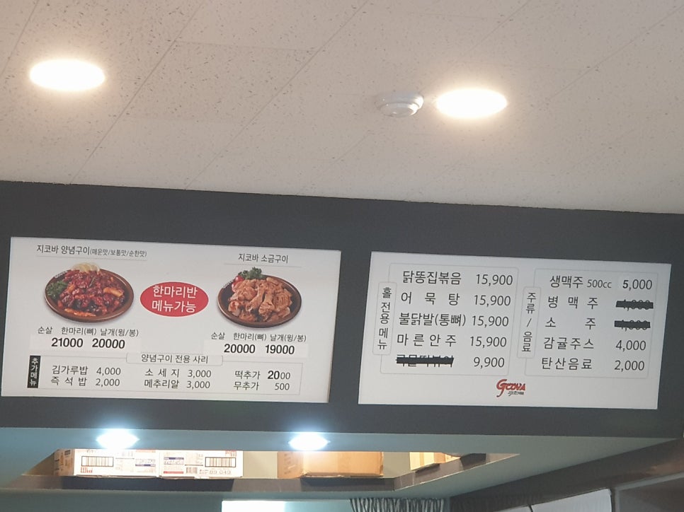 지코바 중문점 사진 5
